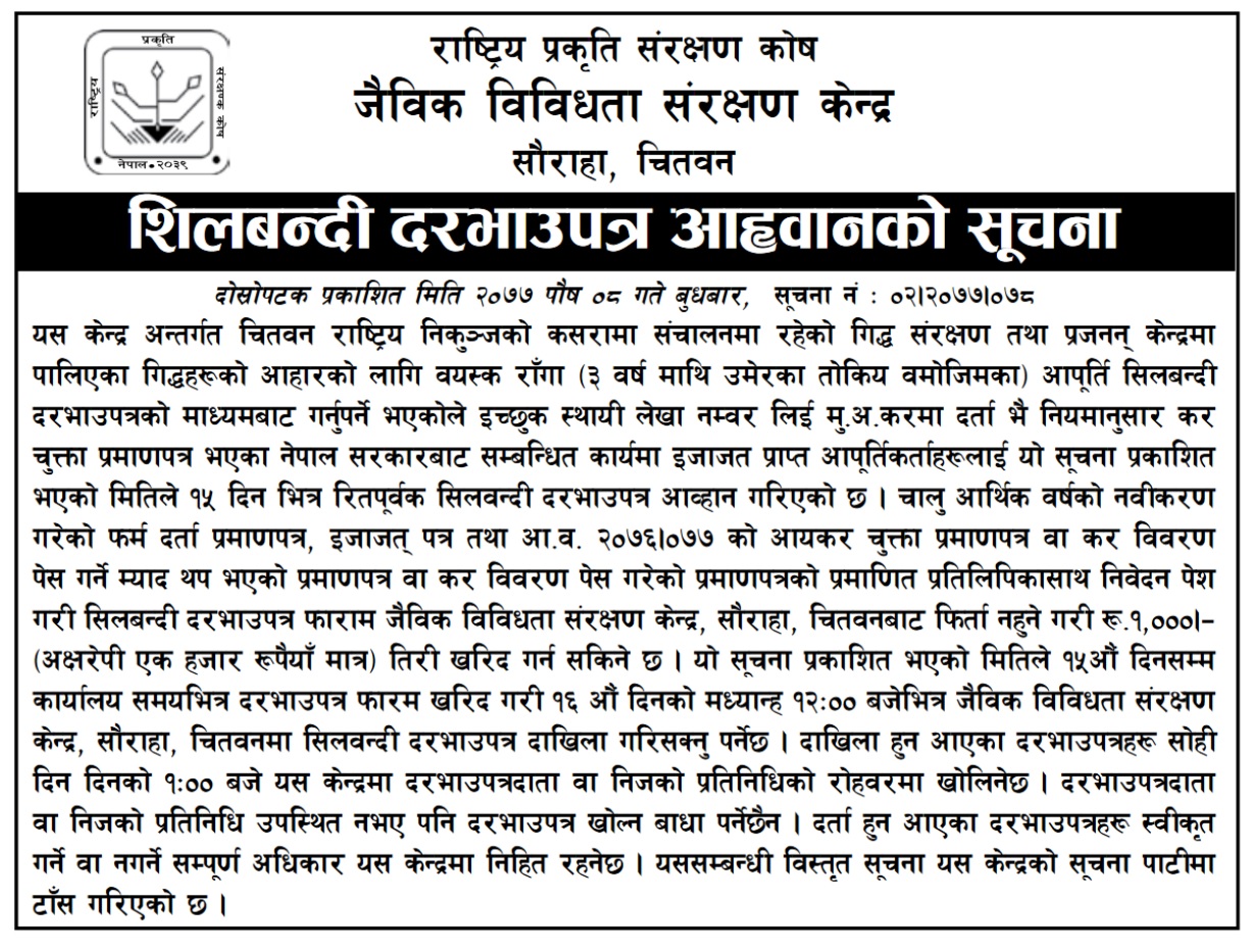 Sealed quotation notice for VCBC
