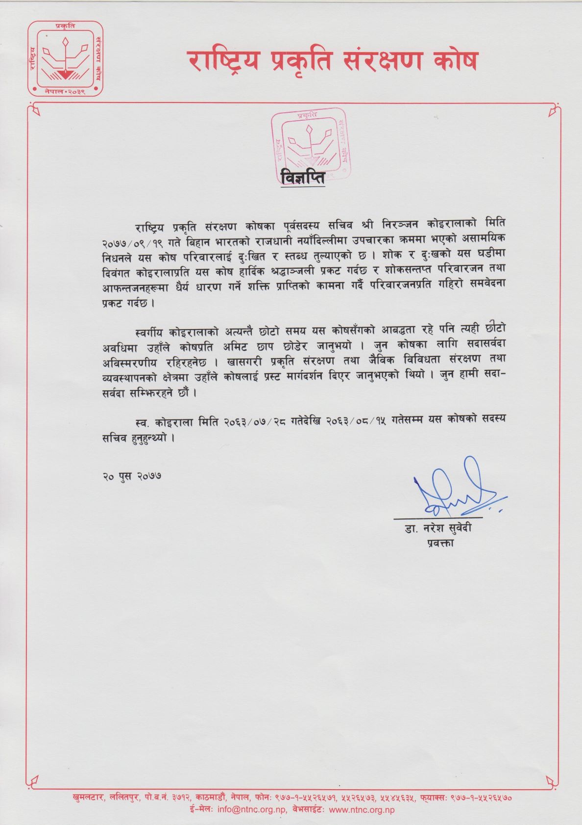 Heartfelt condolences on the passing away of former NTNC Member Secretary Niranjan Koirala